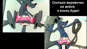 Значение поговорки Сколько верёвочке не виться, всё равно конец будет