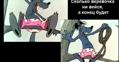 Значение поговорки Сколько верёвочке не виться, всё равно конец будет. skolko veryovochke ne vitsya. Значение поговорки Сколько верёвочке не виться, всё равно конец будет фото. Значение поговорки Сколько верёвочке не виться, всё равно конец будет-skolko veryovochke ne vitsya. картинка Значение поговорки Сколько верёвочке не виться, всё равно конец будет. картинка skolko veryovochke ne vitsya.
