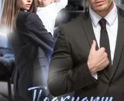 Ищите книгу Подкидыш для босса. Тест на отцовство автора Роза Александрия для чтения книги онлайн на сайте epubbooks.ru? Тогда читайте или скачивайте книгу в форматах FB2, TXT, PDF, EPUB.. 70842283. Ищите книгу Подкидыш для босса. Тест на отцовство автора Роза Александрия для чтения книги онлайн на сайте epubbooks.ru? Тогда читайте или скачивайте книгу в форматах FB2, TXT, PDF, EPUB. фото. Ищите книгу Подкидыш для босса. Тест на отцовство автора Роза Александрия для чтения книги онлайн на сайте epubbooks.ru? Тогда читайте или скачивайте книгу в форматах FB2, TXT, PDF, EPUB.-70842283. картинка Ищите книгу Подкидыш для босса. Тест на отцовство автора Роза Александрия для чтения книги онлайн на сайте epubbooks.ru? Тогда читайте или скачивайте книгу в форматах FB2, TXT, PDF, EPUB.. картинка 70842283.